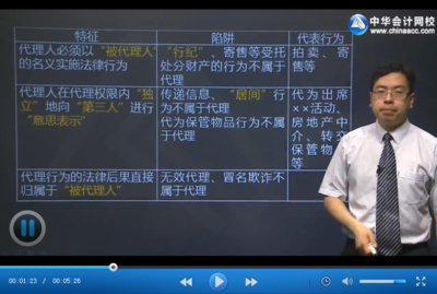2017中級會計職稱《經濟法》基礎練習 第7章受托寄賣要點解析