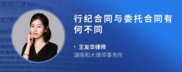 協議書與合同的區別及受托寄賣含義解析